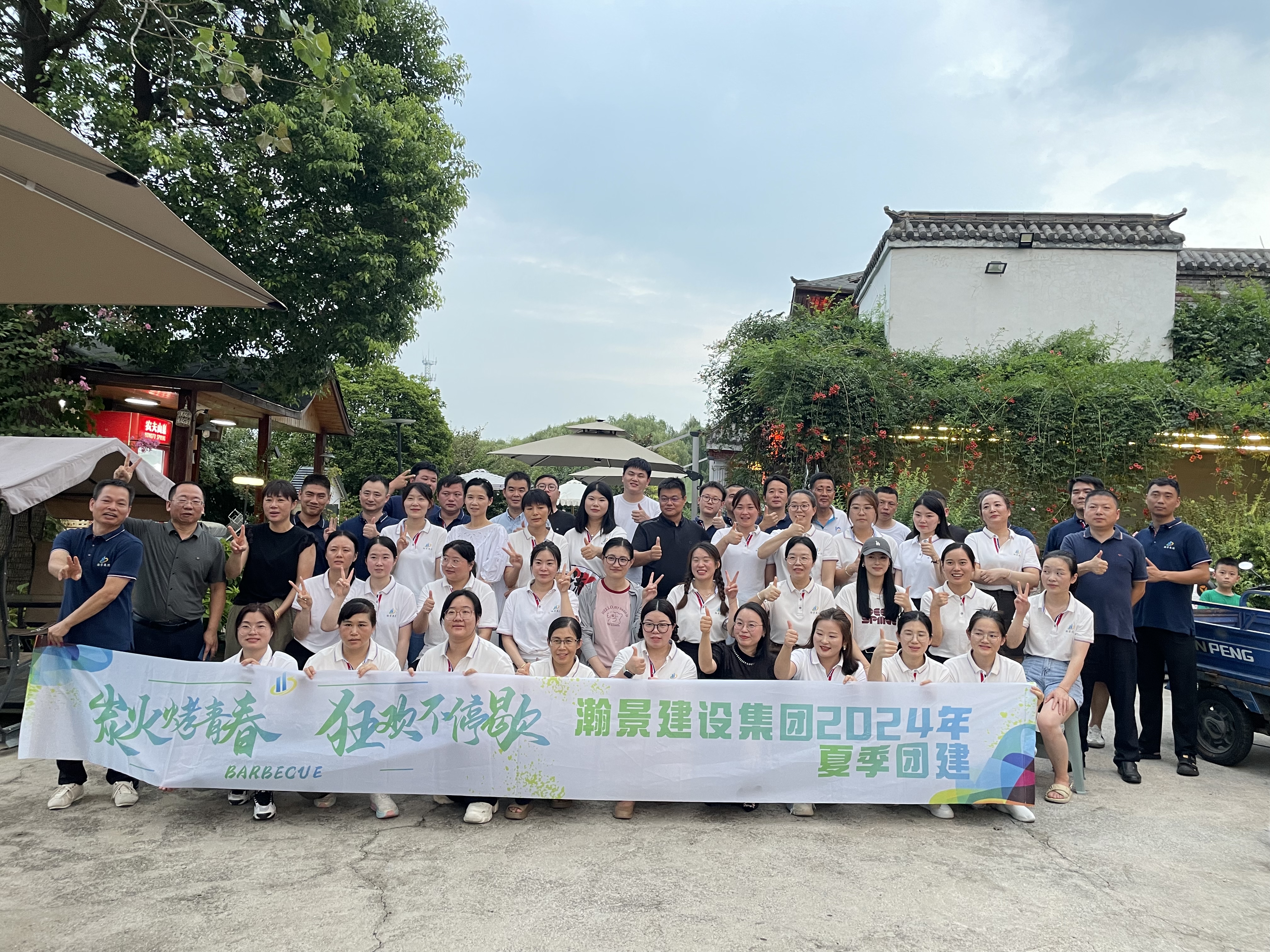 炭火烤青春，狂歡不停歇